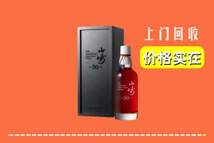 中山市神湾镇求购高价回收山崎