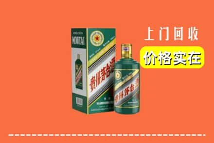 中山市神湾镇求购高价回收纪念茅台酒